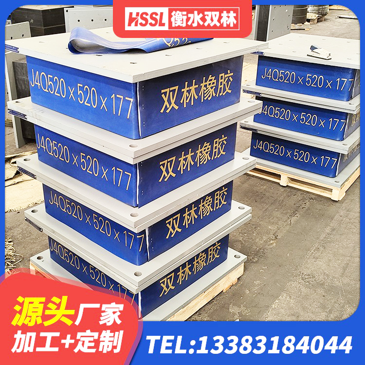 湘乡市HDR高阻尼隔震橡胶支座厂家电话 湘乡市隔震支座LRB700-Ⅱ源头工厂 湘乡市隔震支座LRB700厂家 湘乡市LRB1400铅芯隔震支座多少钱 - 第7张