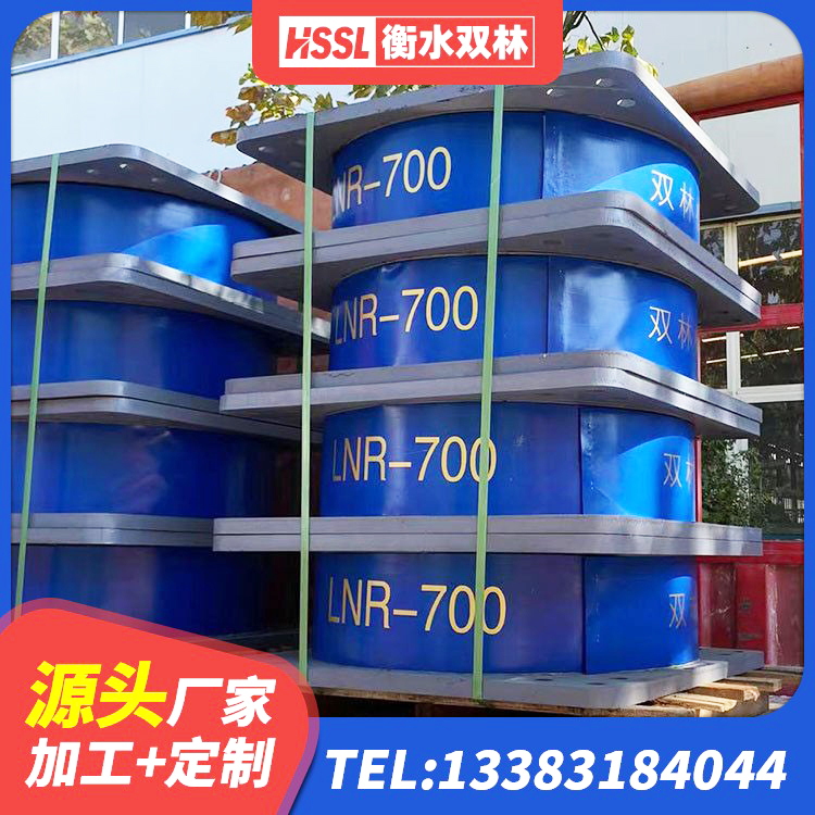 湘乡市LNR橡胶支座厂家电话 湘乡市隔震橡胶支座垫 湘乡市LNR1300隔震支座源头工厂 湘乡市圆形高阻尼橡胶隔震支座源头工厂 - 第2张
