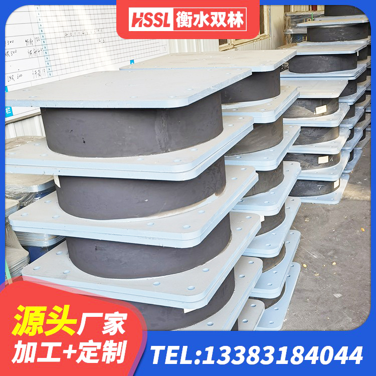 湘乡市HDR600高阻尼橡胶隔震支座生产厂家 湘乡市LRB600铅芯隔震支座源头工厂 湘乡市LNR300橡胶隔震支座厂家电话 湘乡市建筑楼梯减震支座厂家 - 第4张