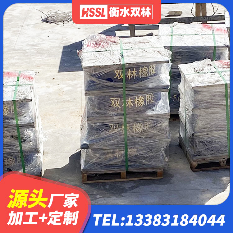 湘乡市建筑高阻尼减震隔震支座生产厂家 湘乡市隔震支座产地厂家 湘乡市HDR1000支座厂家 湘乡市楼梯抗震支座 - 第3张