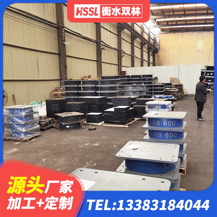 湘乡市HDR高阻尼隔震橡胶支座厂家电话 湘乡市隔震支座LRB700-Ⅱ源头工厂 湘乡市隔震支座LRB700厂家 湘乡市LRB1400铅芯隔震支座多少钱 - 第3张