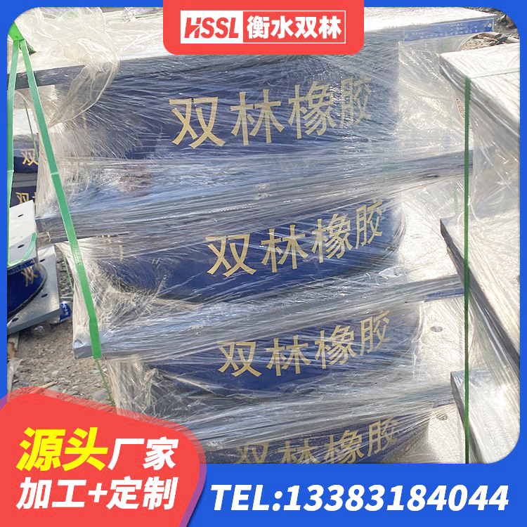 湘乡市HDR600高阻尼橡胶隔震支座生产厂家 湘乡市LRB600铅芯隔震支座源头工厂 湘乡市LNR300橡胶隔震支座厂家电话 湘乡市建筑楼梯减震支座厂家 - 第8张